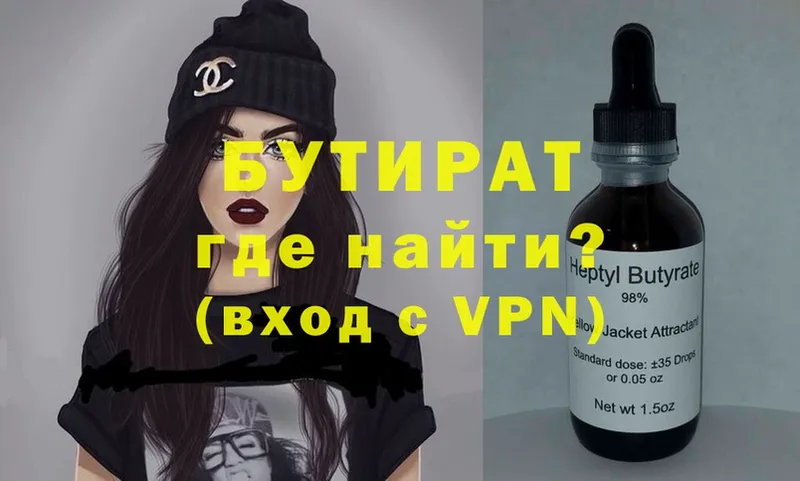 blacksprut зеркало  Игра  Бутират бутандиол 